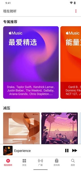 Apple Music下载 v5.2.0 1