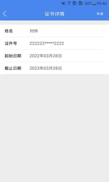 手签宝下载 v1.4.7 2