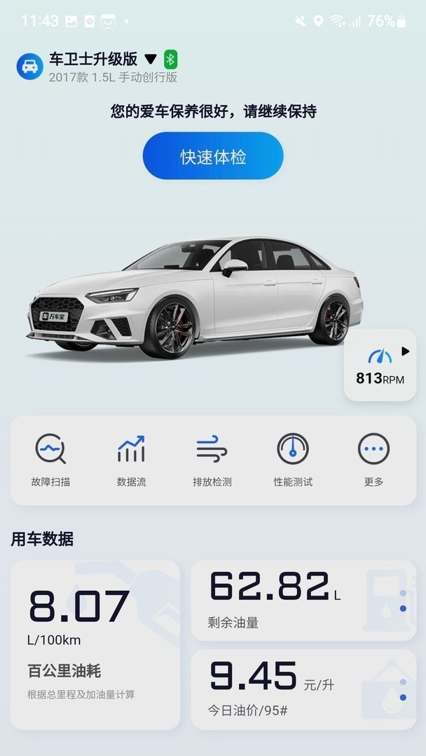 万车宝汽车诊断仪下载 v3.3.7 0
