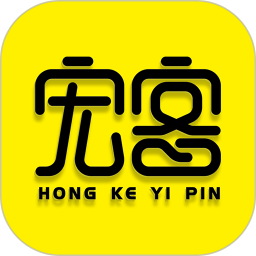 宏客一品正版 v1.8.3