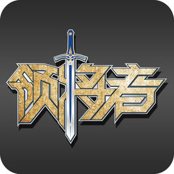 领将者一键启动官方版 