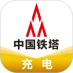 铁塔充电桩软件 v1.4.4 
