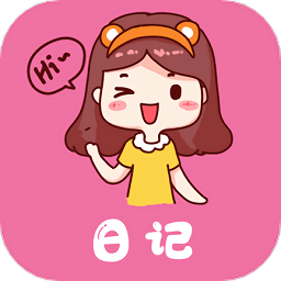 日记本女生版app v2.2 