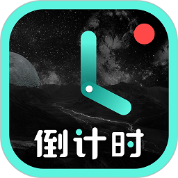 清单倒计时手机版 v9.1.7 