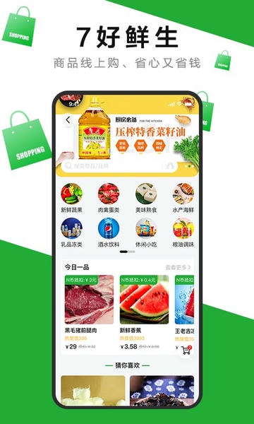 7好零距离下载 v2.7.0 0