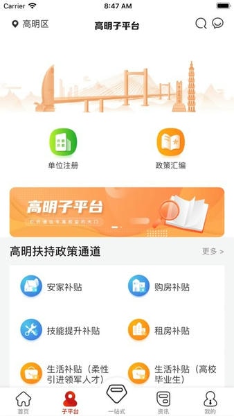 优粤佛山卡下载 v2.6.5 2