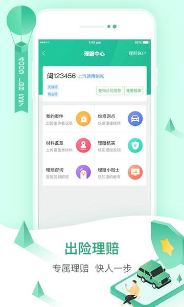 52车下载 v3.2.9 2