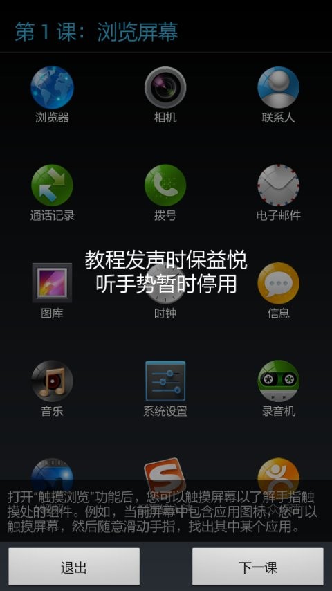 保益悦听读屏下载 v12.4.0 1