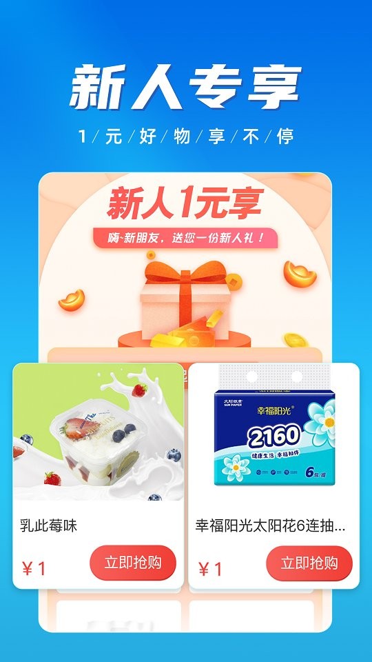 济宁银行慧济生活下载 v2.3.5 0