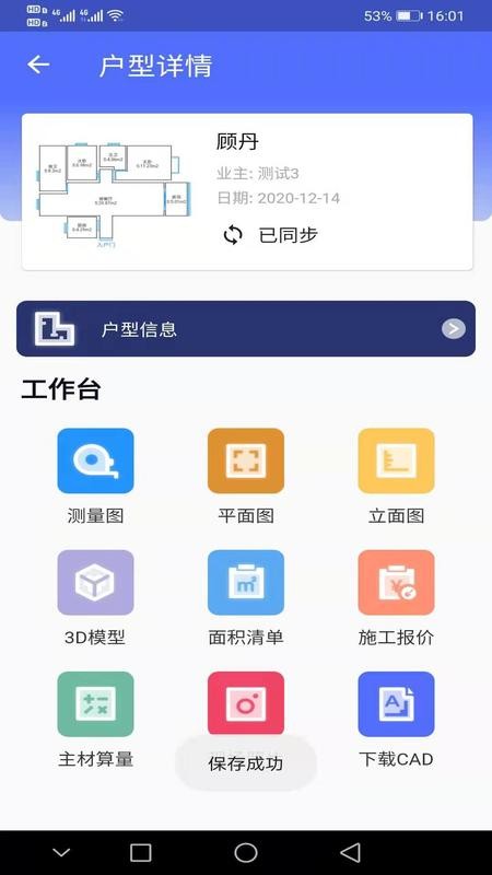 家易量下载 v2.1.0 0