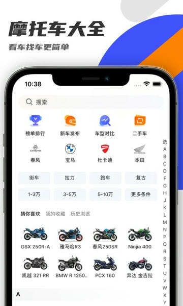 机车圈手机版下载 v3.1.7 0