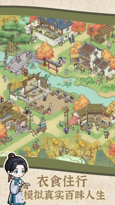 解忧小村落官方最新版下载 1.0.21 1