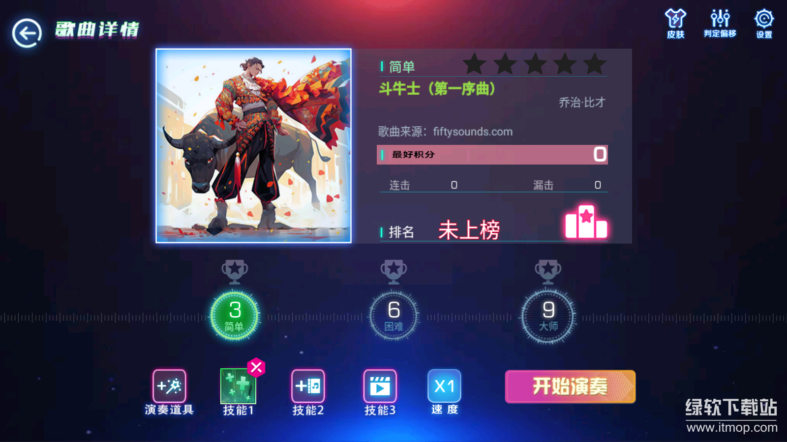 不休的音符正式版下载 4.302 9