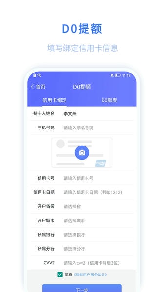 迅收银下载 v3.0 2