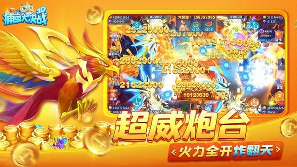 捕鱼大决战至臻版下载 v122.7.283 2