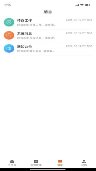 劲销宝下载 v1.0.71 2