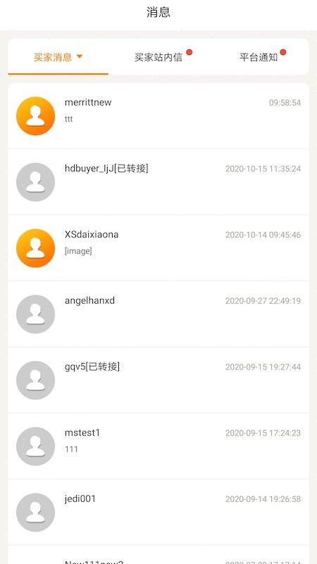 敦煌网商户下载 v3.5.1 1