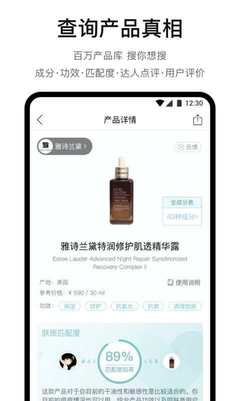 你今天真好看下载 v2.7.130 1