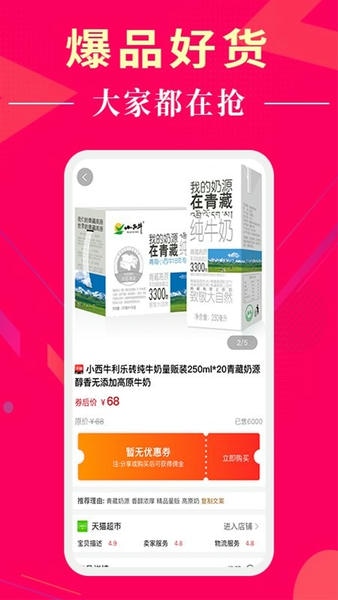 懂购帝下载 v0.0.55 1