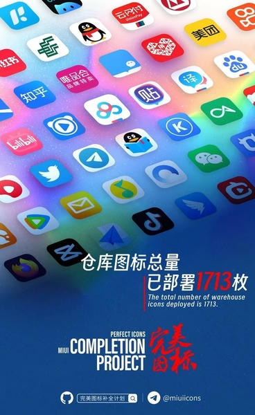 完美图标计划下载 v2.11.2 0