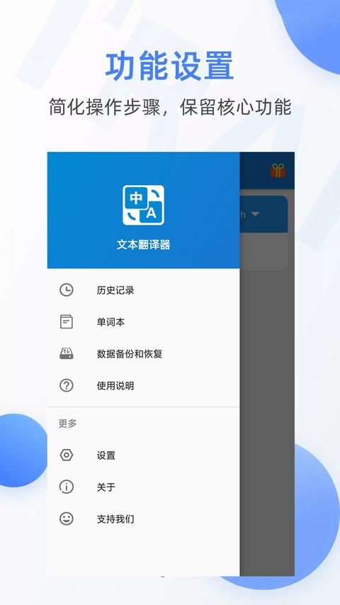 文本翻译器app免费版下载 v5.0408.34 安卓版 0