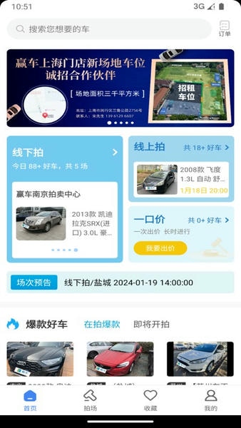 赢车网下载 v3.57 0