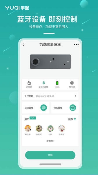 宇起下载 v3.3.1 1