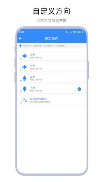 自动滑屏器下载 v1.0.4 0
