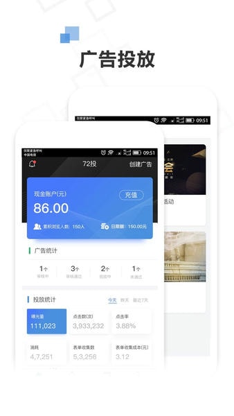 72投下载 v2.33.8.2 0
