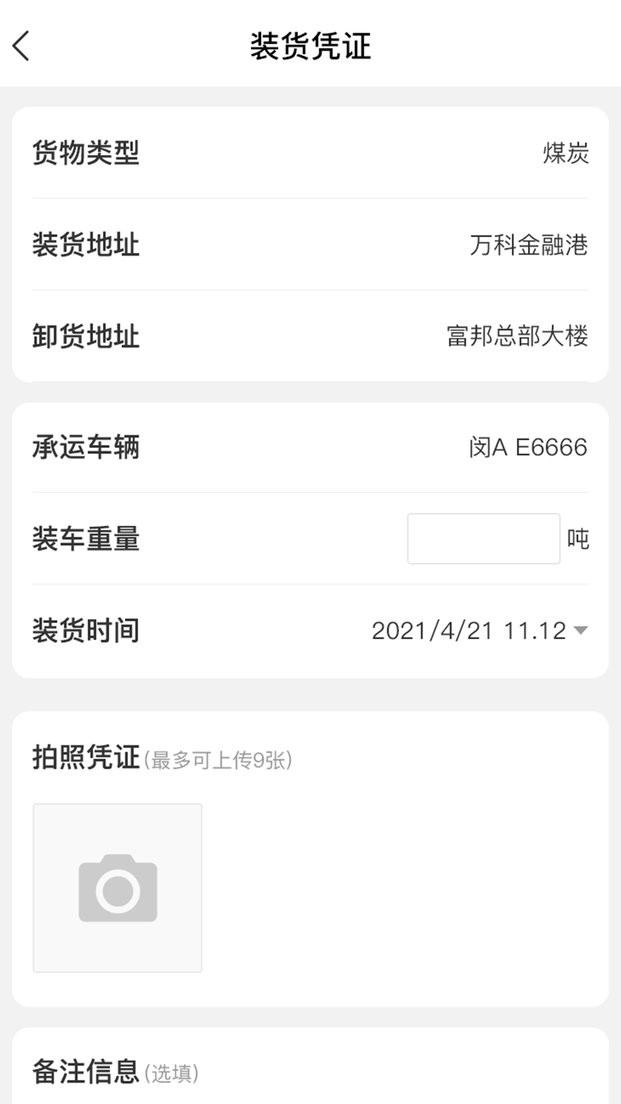 超好运司机端下载 v2.2.30 0