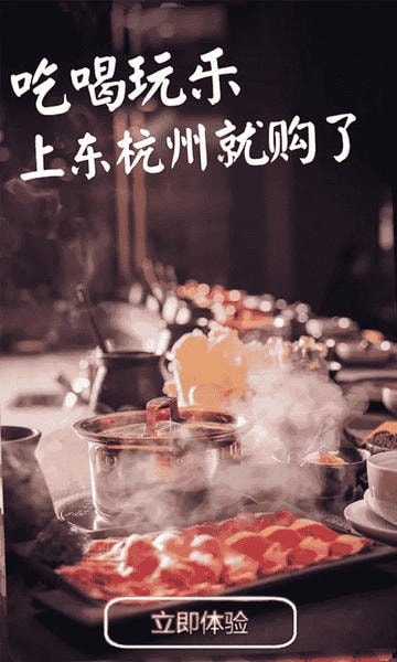 东杭州下载 v5.9.0 3