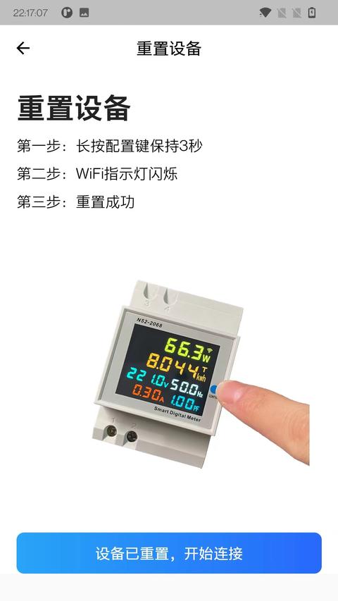 智控电仪app官方版下载 v1.0.42 安卓版 2