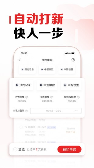 招商证券官方手机版下载 v9.43 0