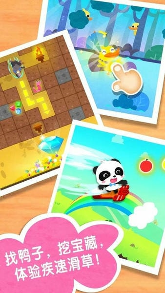 奇妙春游日下载 v9.89.99.00 2