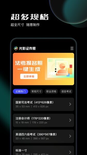 光影证件照下载 v1.0.4 0