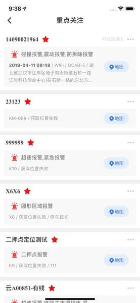 博云车联v2下载 v23.12.22.1.0 0