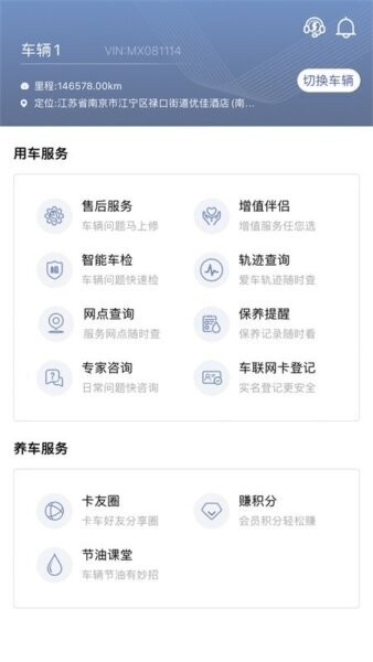龙行无忧下载 v4.04 3