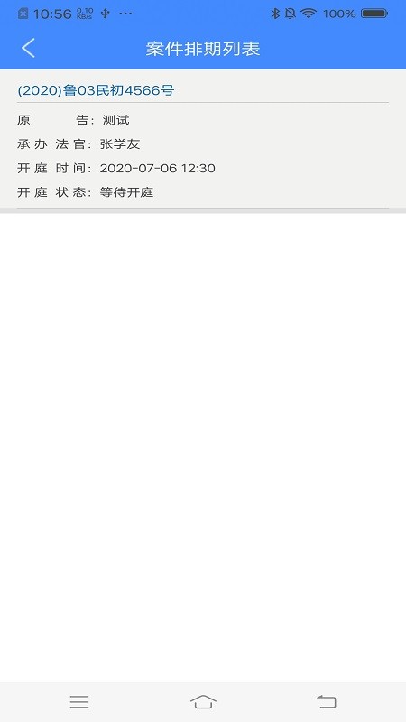 易审云开庭下载 v3.0.9.1 1