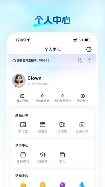 知播下载 v26.01.20 1