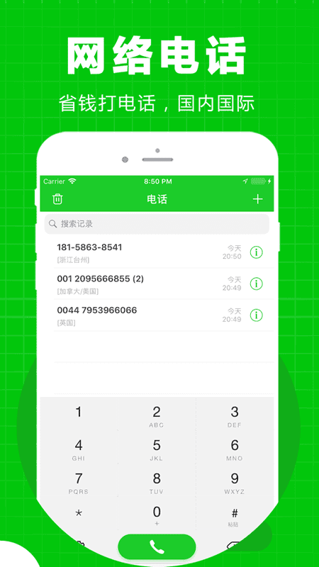 北瓜电话下载 v3.0.2.2 0