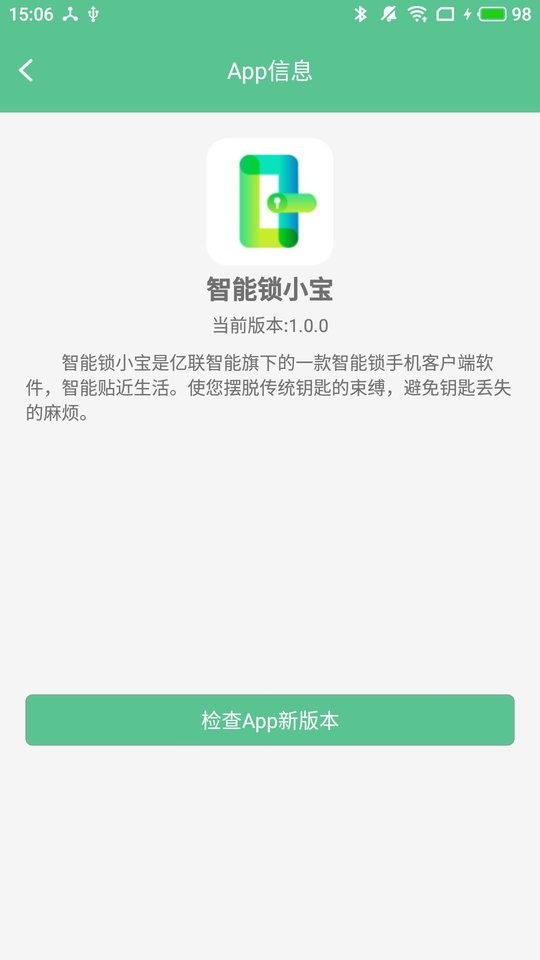 智能锁小宝下载 v5.2.2.1 4