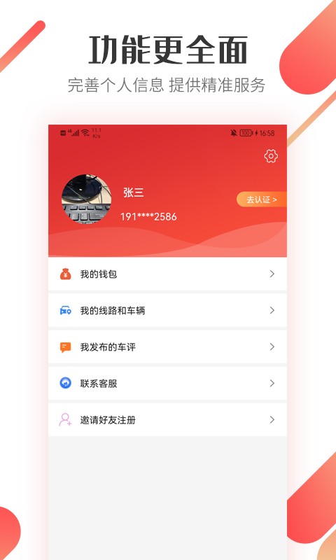 路歌好运宝下载 v3.0.15 0