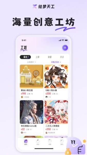 绘梦天工下载 v1.7.0 0