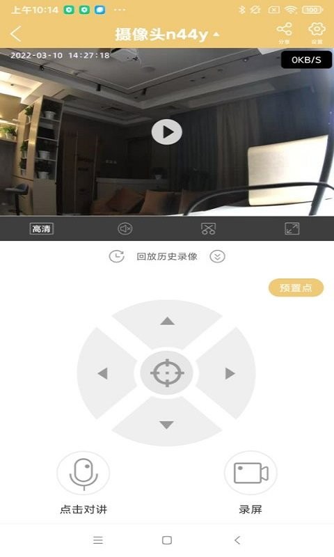 联想慧眼下载 v5.3.18.72 2