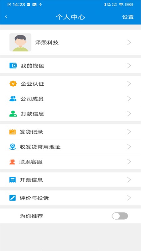 陆运帮下载 v2.4.8 2