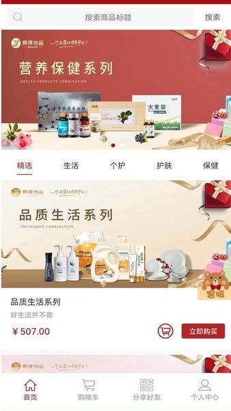 易得悠品下载 v4.1.10 1