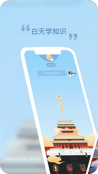 紫禁城365下载 v3.0.260113 2