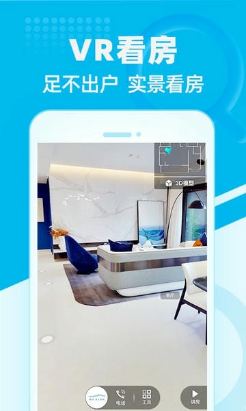 看房网下载 v1.19.12 1
