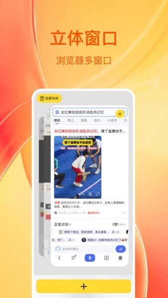 快看浏览器下载 v1.0.4 2