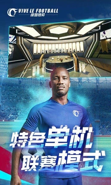 绿茵信仰下载 v3.9.0 1